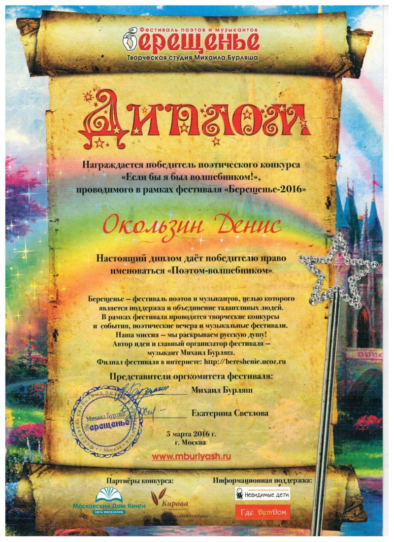 В Челябинске стартовал конкурс на лучший плакат в поддержку «Трактора»